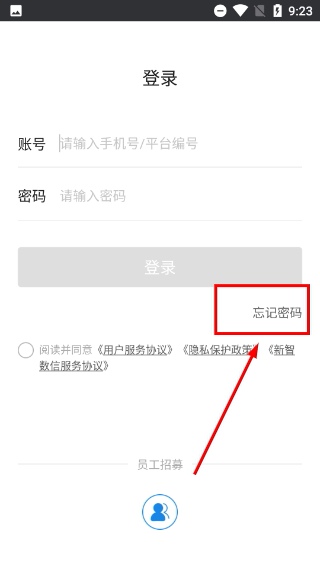 e城e家服务者端