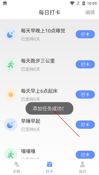 计步小状元