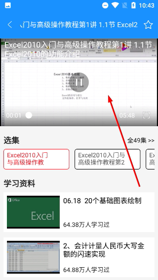 excel电子表格