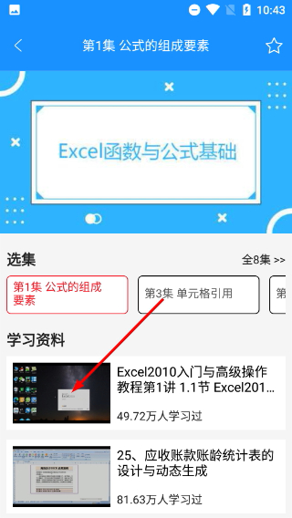 excel电子表格