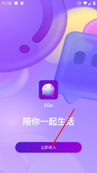 EGO助手
