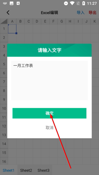 excel表格编辑文档转换软件