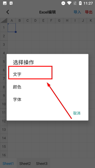 excel表格编辑文档转换软件