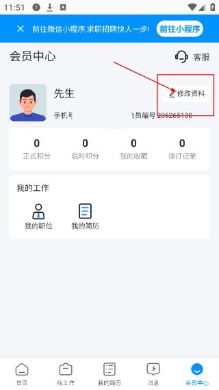吉工家记工记账软件