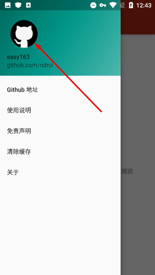 easy163最新版本2026