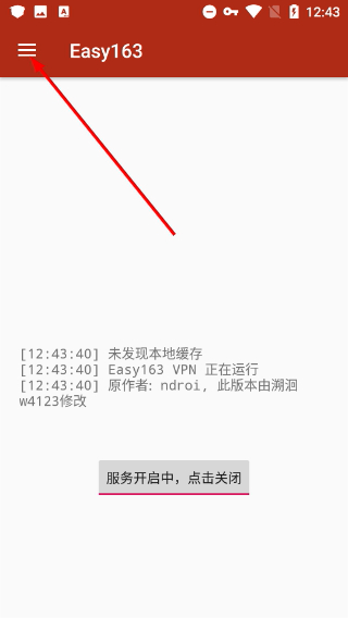 easy163最新版本2026