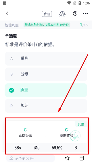 品茶员考试聚题库