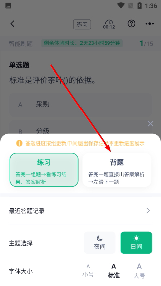 品茶员考试聚题库