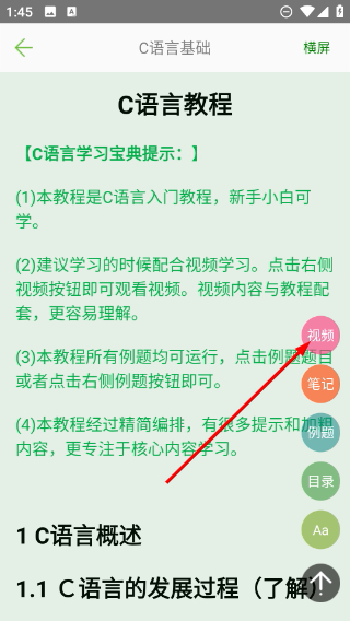 c语言学习编程宝典