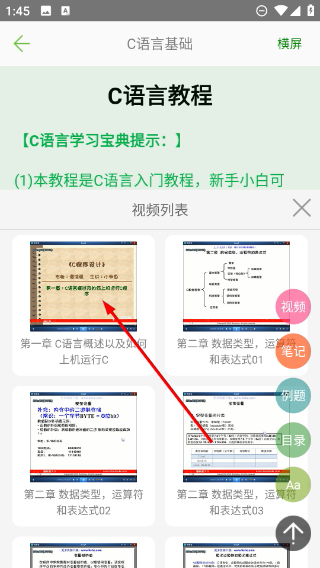 c语言学习编程宝典