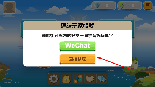 拼音熊玩单字注音版