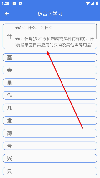 拼音轻松学