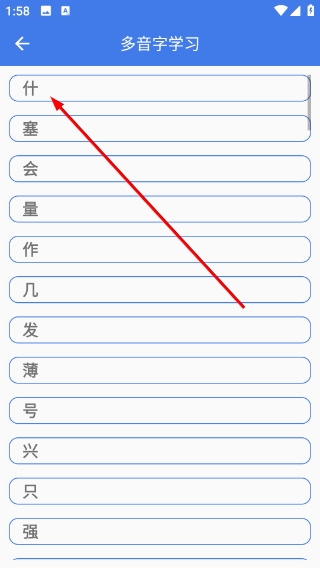 拼音轻松学