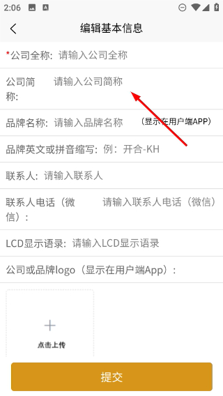 d3供应端手机版