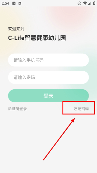 clife宝贝官方版