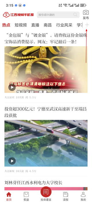 江西视频手机报