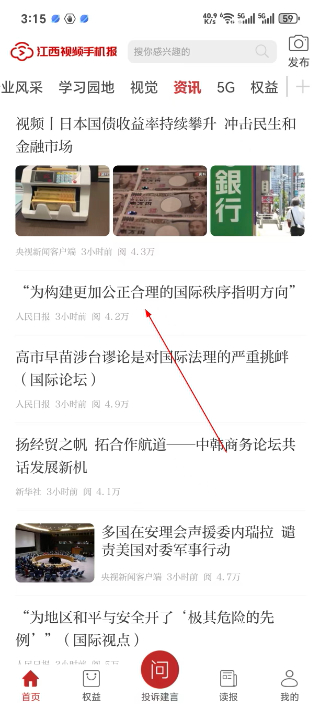 江西视频手机报