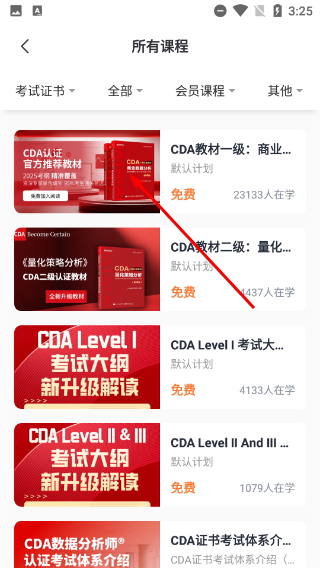 CDA数据分析师