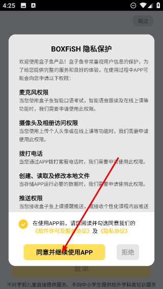 BOXFiSH盒子鱼英语