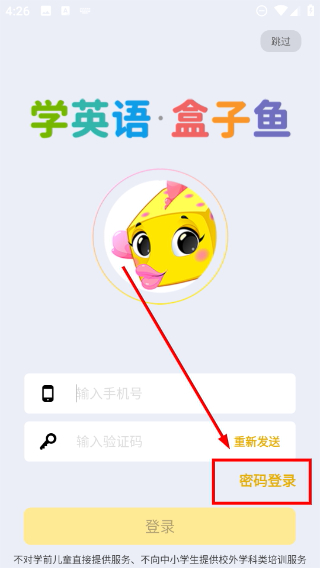 BOXFiSH盒子鱼英语