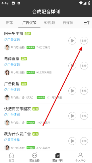 配音阁手机免费版