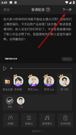 配音阁手机免费版