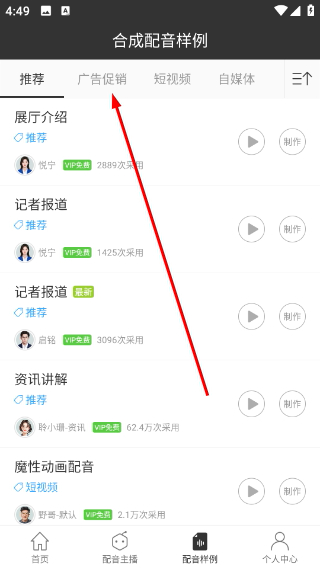 配音阁手机免费版