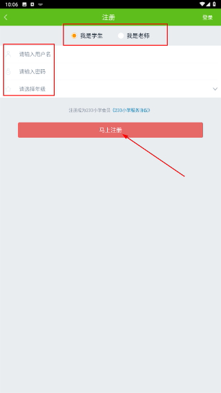 233小学网校人教版