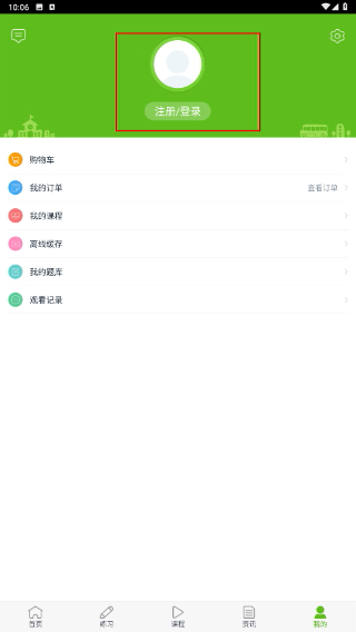 233小学网校人教版