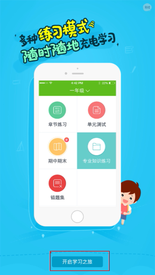 233小学网校人教版