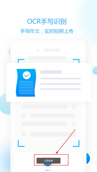 作文批改教师版