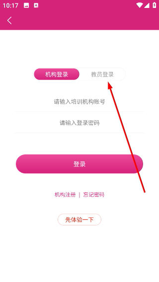 培训机构学员管理通