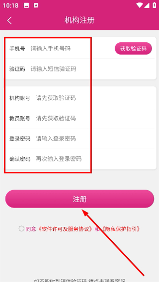 培训机构学员管理通