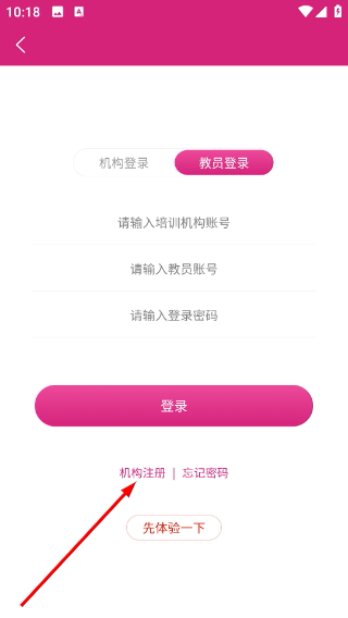 培训机构学员管理通