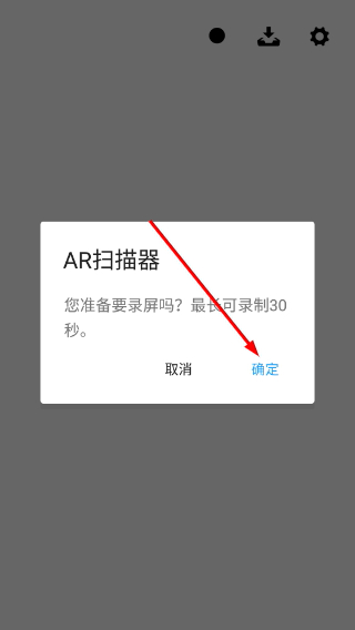 AR扫描器