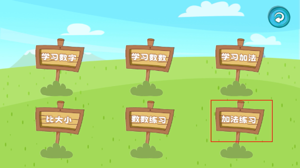 左右脑益智乐园