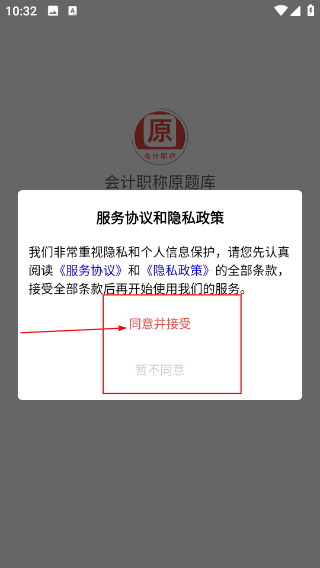 会计职称原题库
