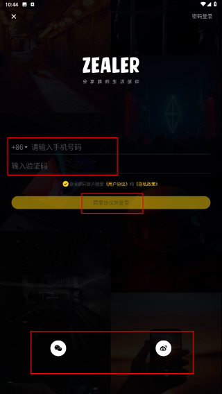 左边官方版(改名zealer)