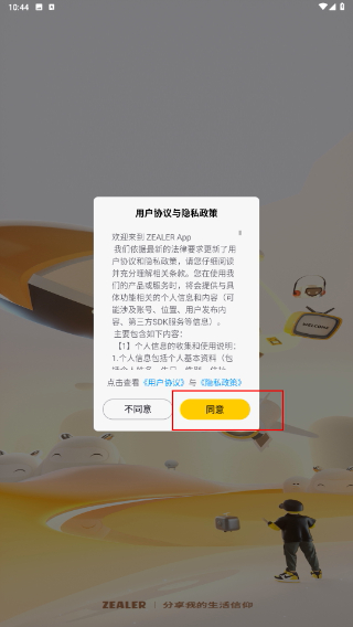 左边官方版(改名zealer)