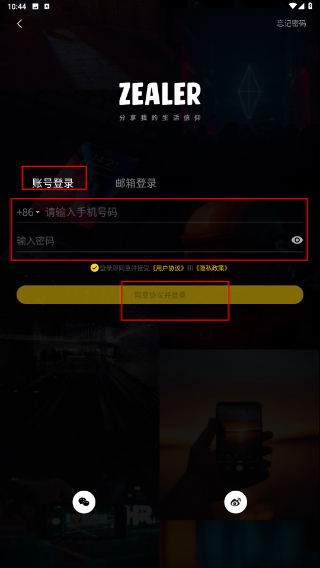 左边官方版(改名zealer)