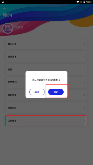 最美证件照相机