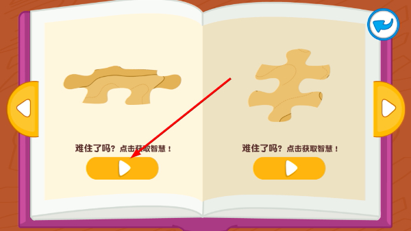 泡泡小镇海盗大冒险