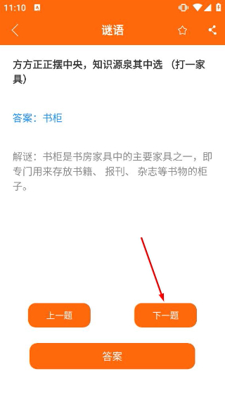 桔子脑筋急转弯