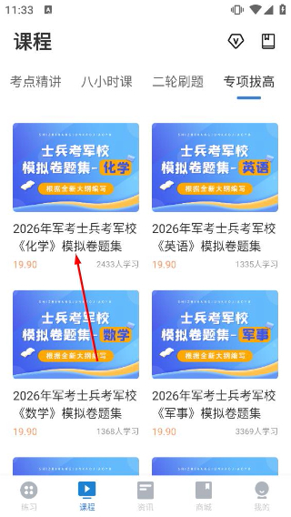 军考题库