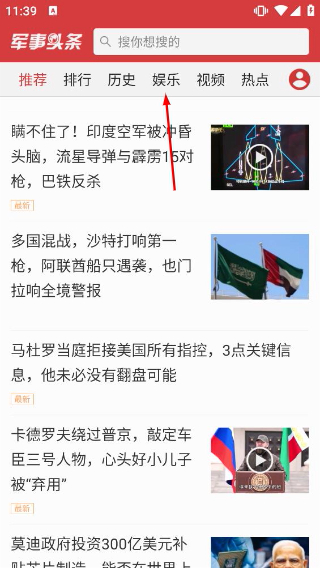 军事头条