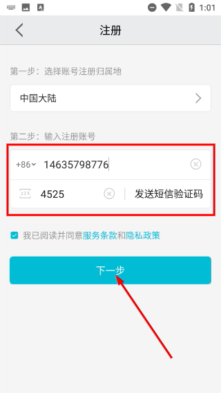 aview手机连接监控摄像头
