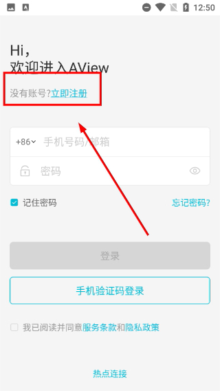 aview手机连接监控摄像头