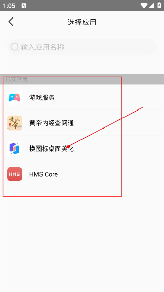 换图标桌面美化