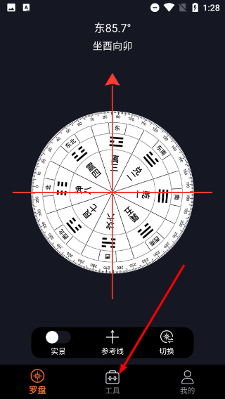 AR罗盘