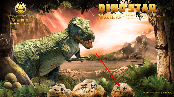 AR恐龙星际科学大百科